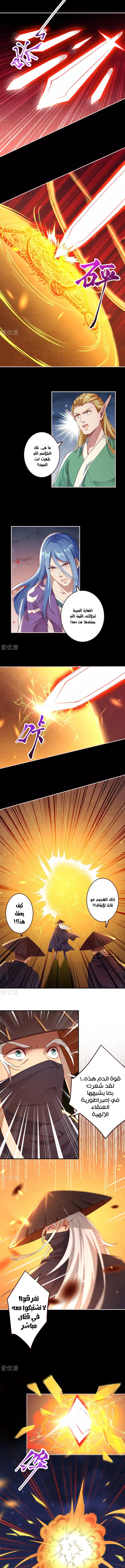 Read Against the Gods AR Manga Online