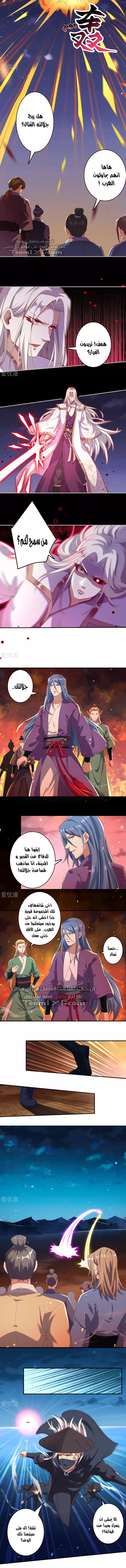 Read Against the Gods AR Manga Online