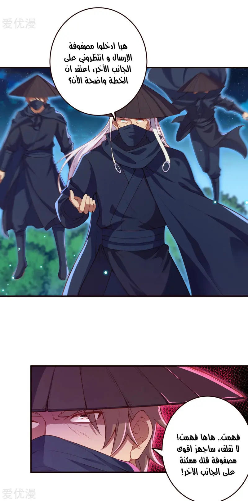 Read Against the Gods AR Manga Online