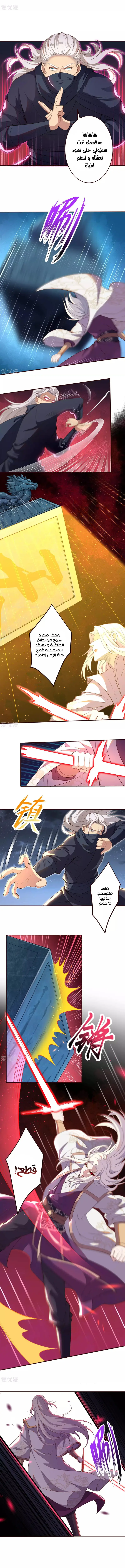 Read Against the Gods AR Manga Online