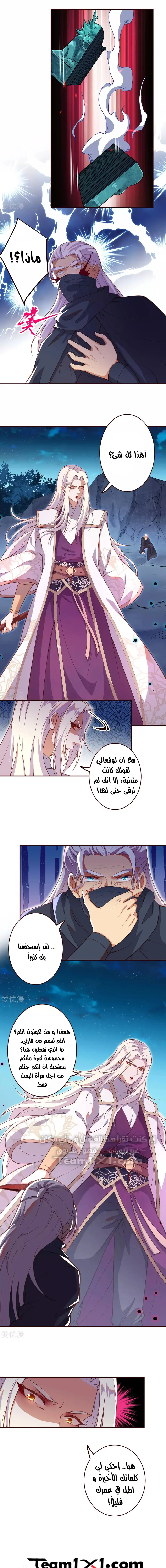 Read Against the Gods AR Manga Online