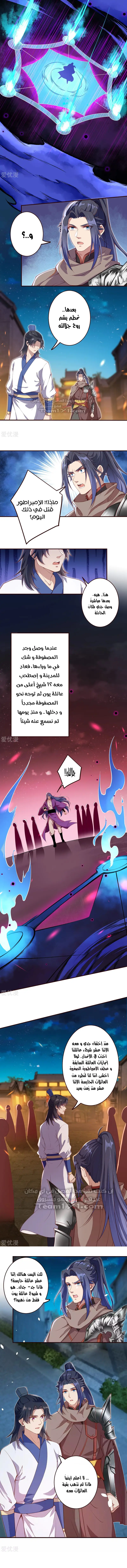 Read Against the Gods AR Manga Online