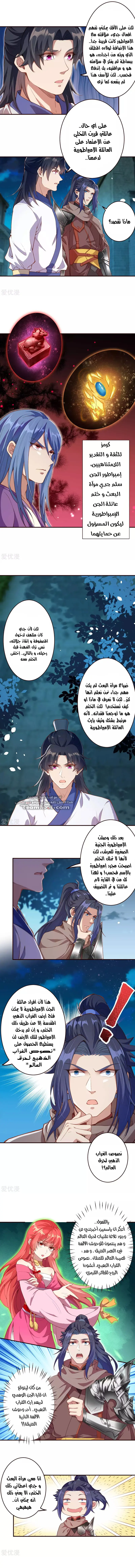 Read Against the Gods AR Manga Online