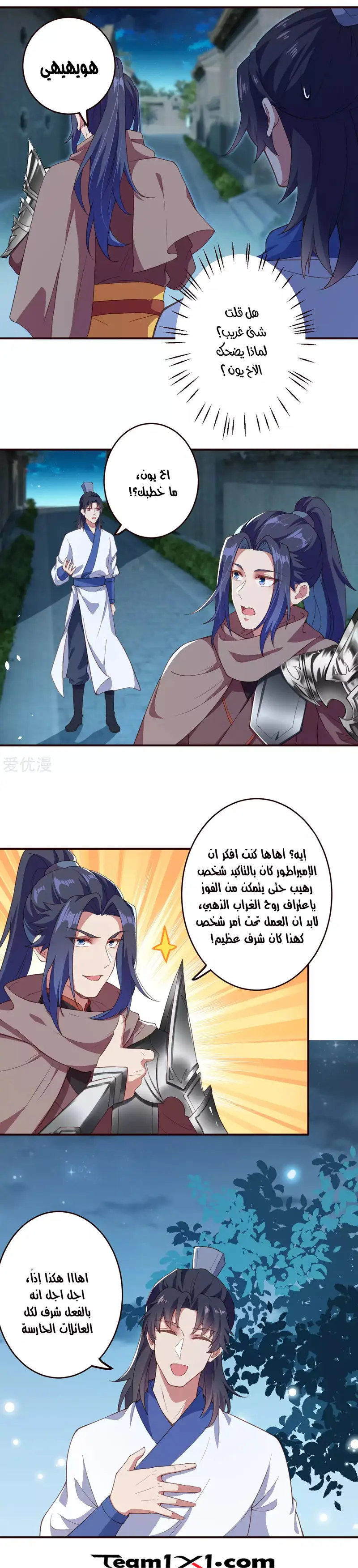 Read Against the Gods AR Manga Online