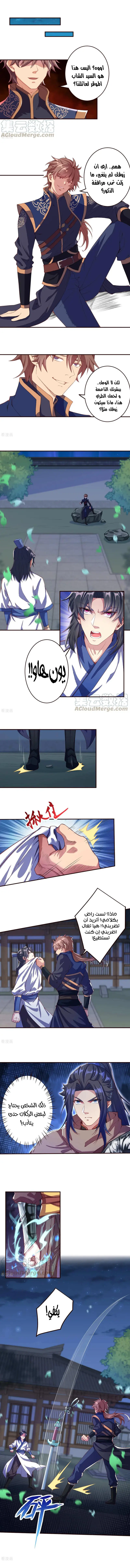 Read Against the Gods AR Manga Online