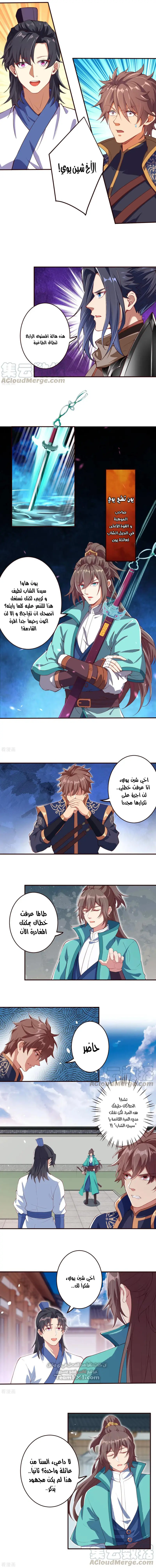 Read Against the Gods AR Manga Online
