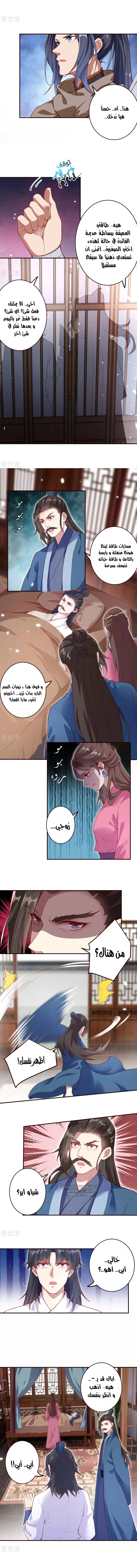 Read Against the Gods AR Manga Online