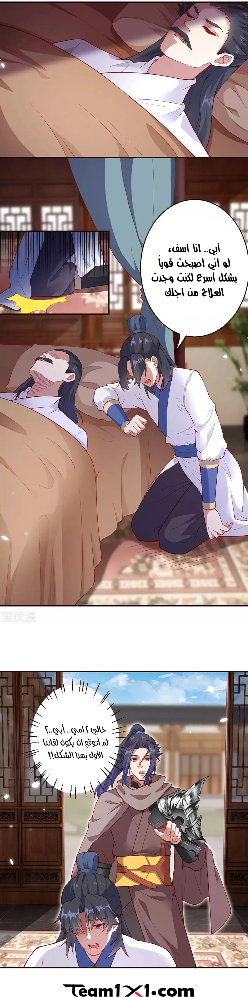 Read Against the Gods AR Manga Online