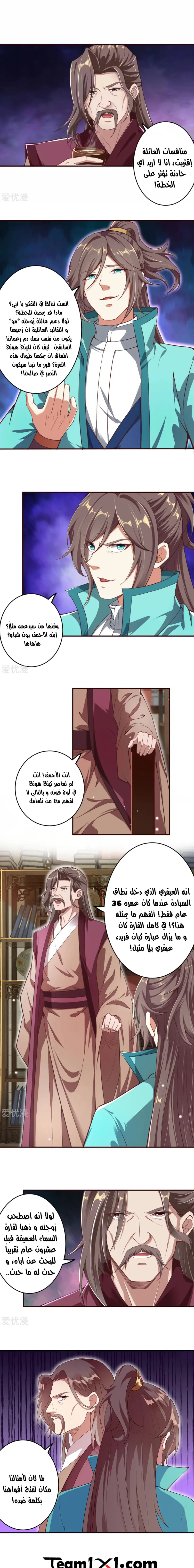 Read Against the Gods AR Manga Online