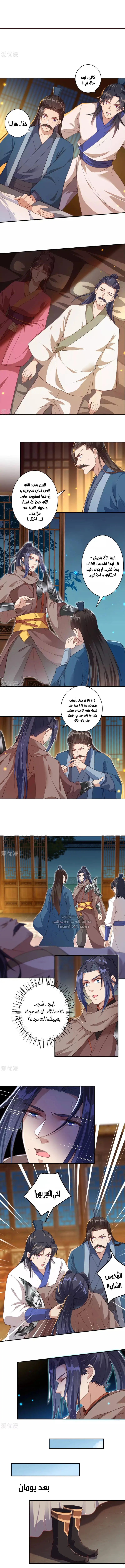 Read Against the Gods AR Manga Online