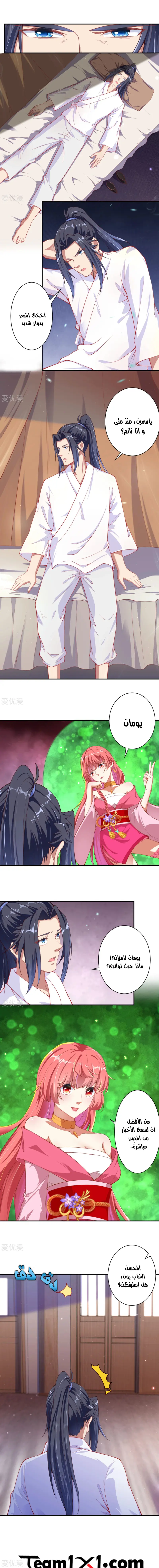 Read Against the Gods AR Manga Online