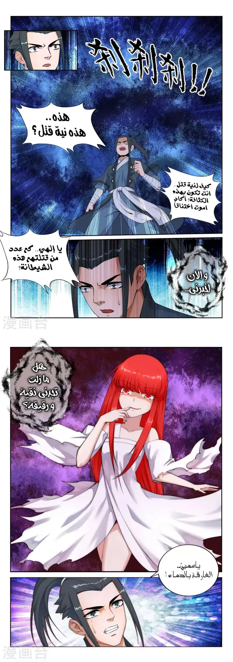 Read Against the Gods AR Manga Online