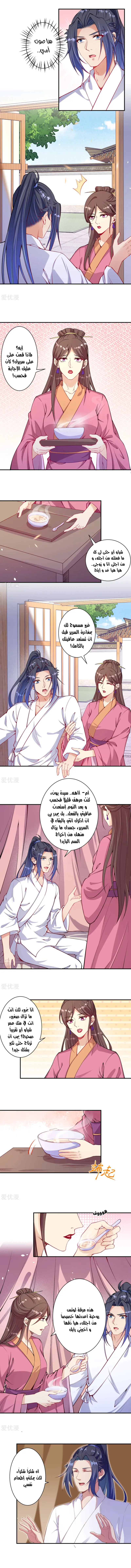Read Against the Gods AR Manga Online