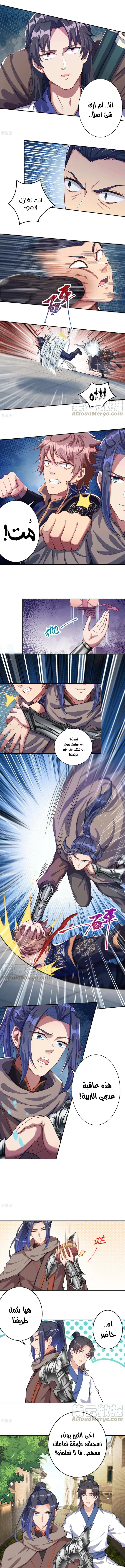 Read Against the Gods AR Manga Online