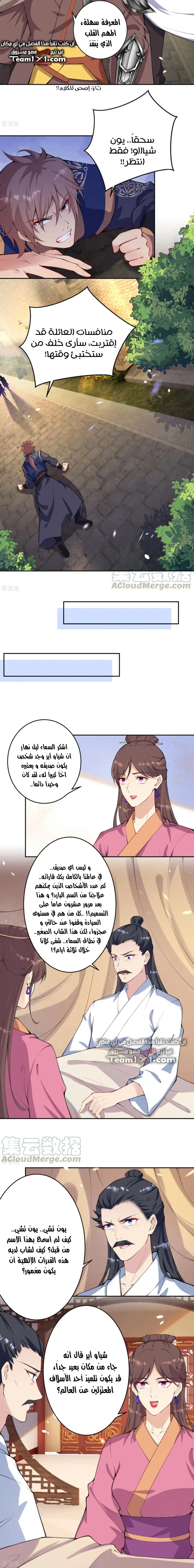 Read Against the Gods AR Manga Online