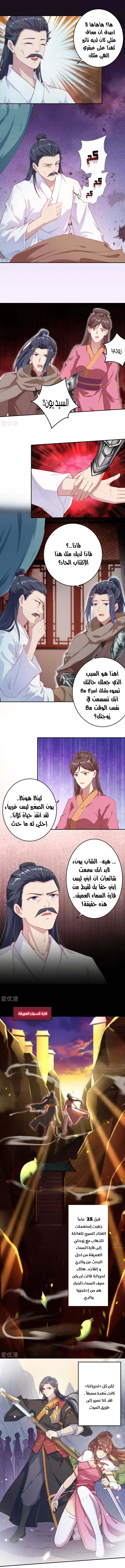 Read Against the Gods AR Manga Online