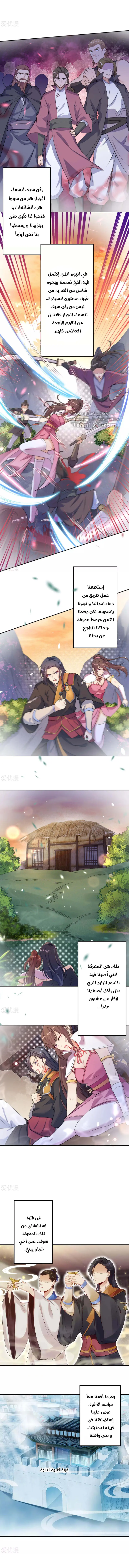 Read Against the Gods AR Manga Online