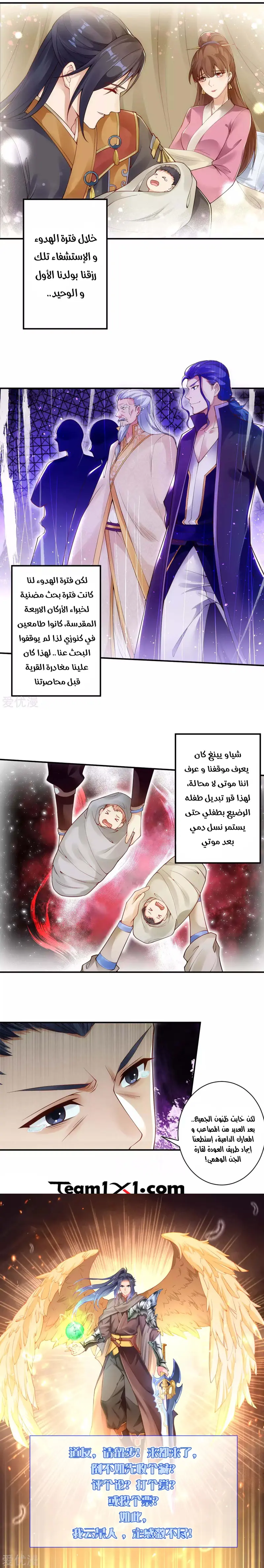 Read Against the Gods AR Manga Online