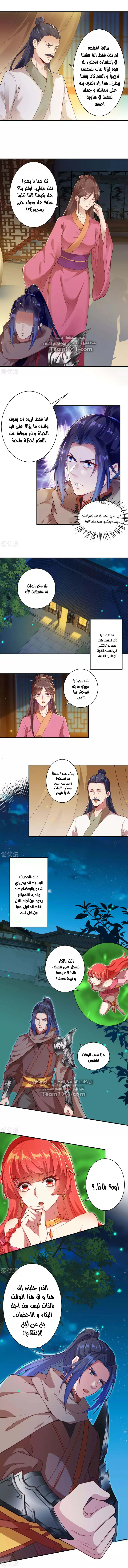 Read Against the Gods AR Manga Online