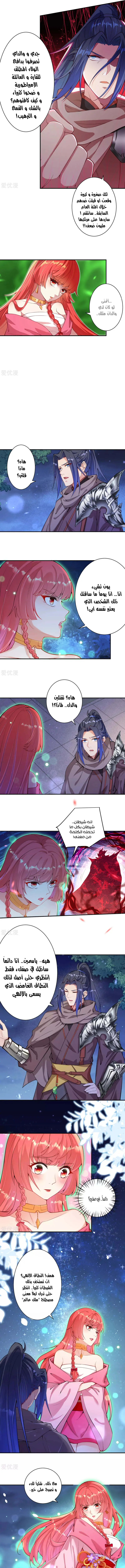 Read Against the Gods AR Manga Online