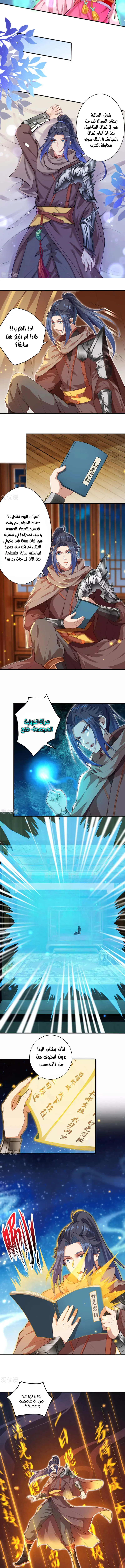 Read Against the Gods AR Manga Online