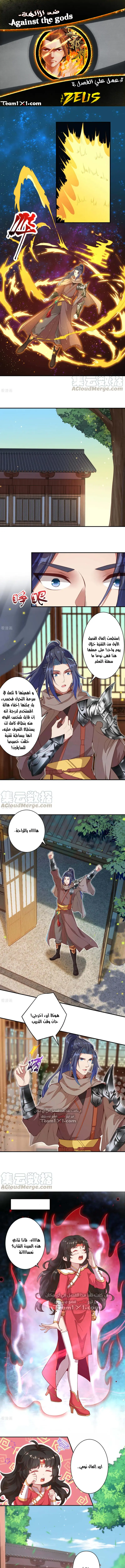 Read Against the Gods AR Manga Online