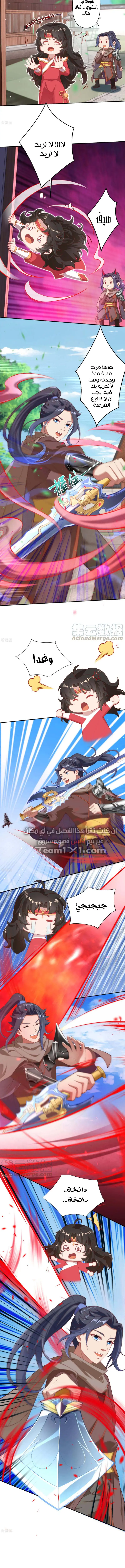 Read Against the Gods AR Manga Online