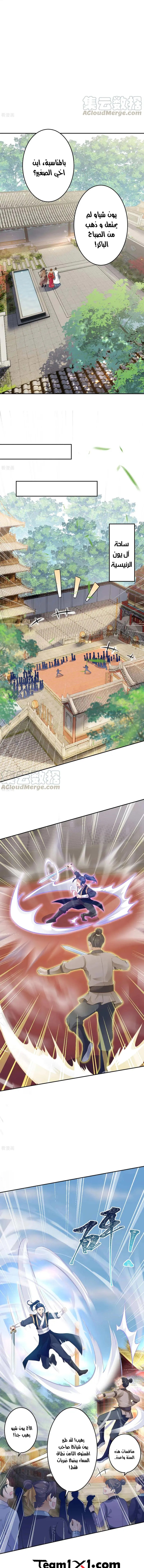 Read Against the Gods AR Manga Online