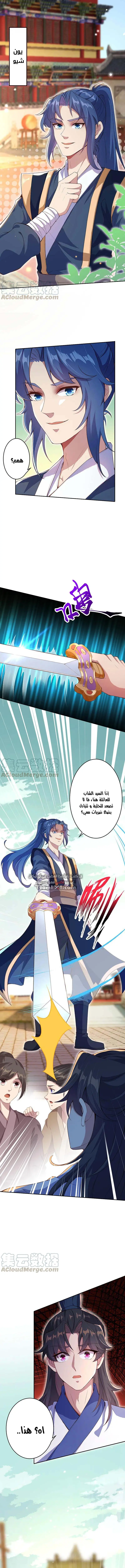 Read Against the Gods AR Manga Online
