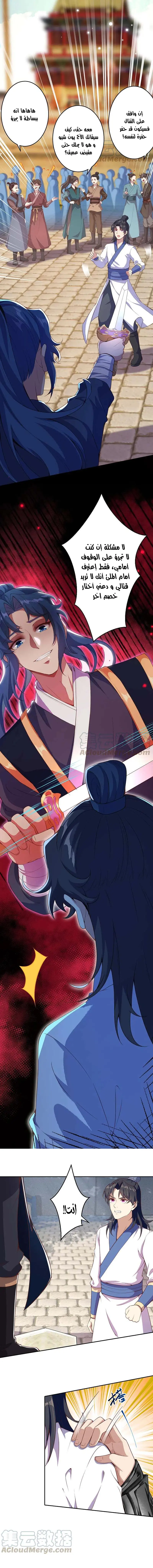 Read Against the Gods AR Manga Online