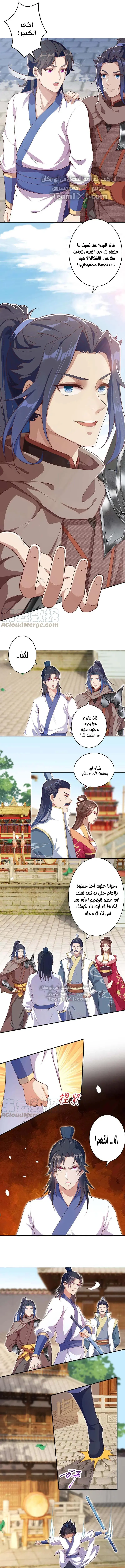 Read Against the Gods AR Manga Online