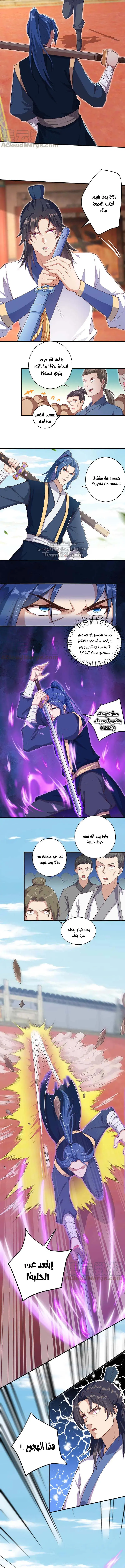 Read Against the Gods AR Manga Online
