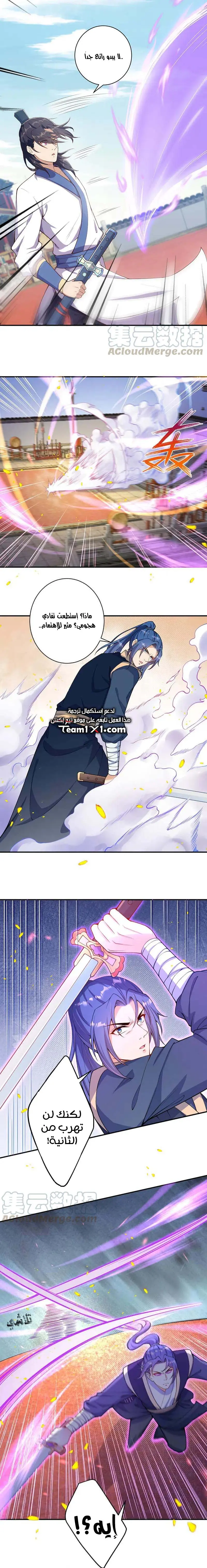 Read Against the Gods AR Manga Online