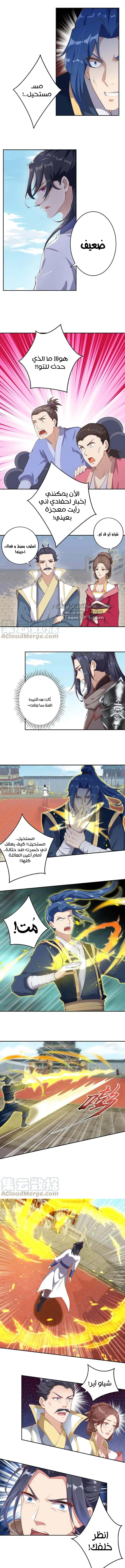 Read Against the Gods AR Manga Online