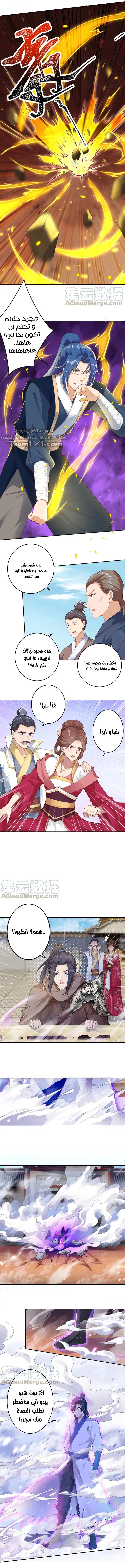 Read Against the Gods AR Manga Online