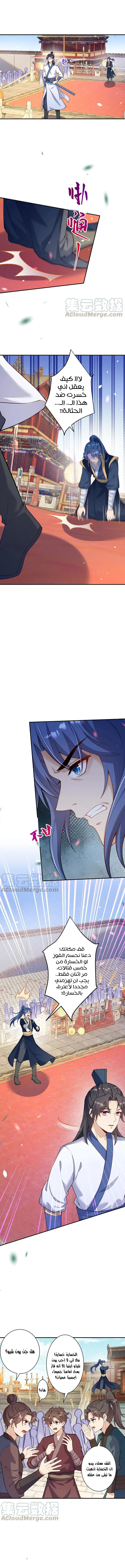 Read Against the Gods AR Manga Online