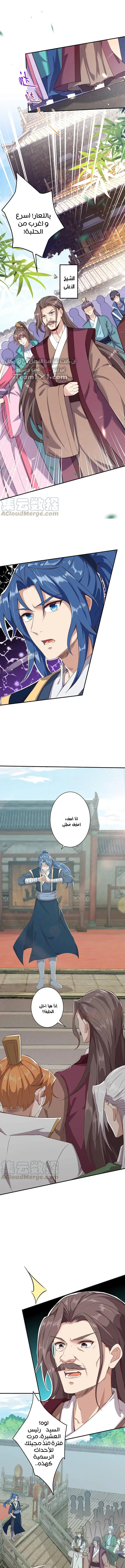 Read Against the Gods AR Manga Online