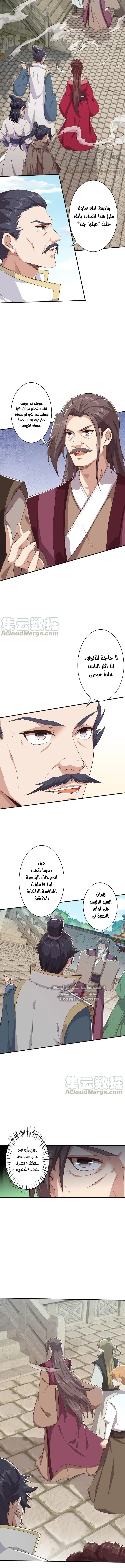 Read Against the Gods AR Manga Online