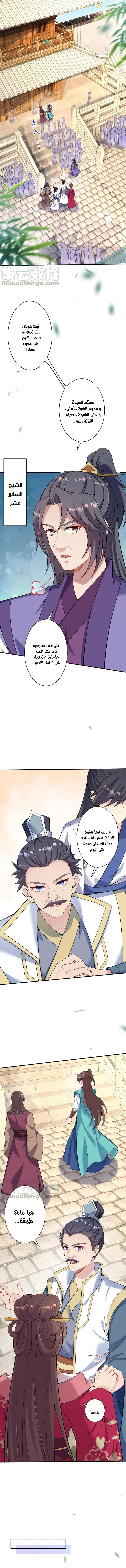 Read Against the Gods AR Manga Online