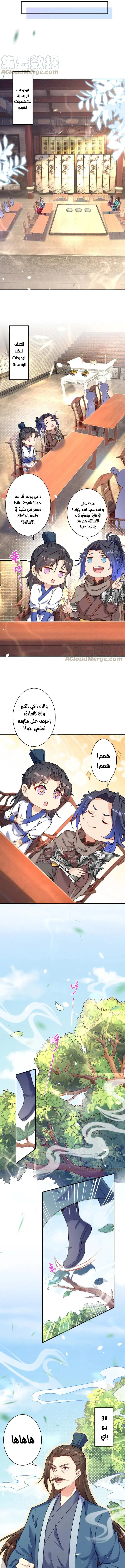 Read Against the Gods AR Manga Online