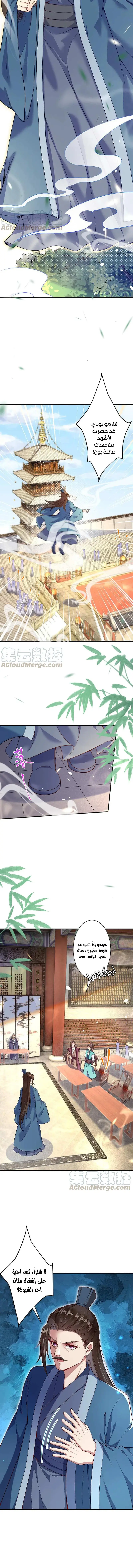 Read Against the Gods AR Manga Online