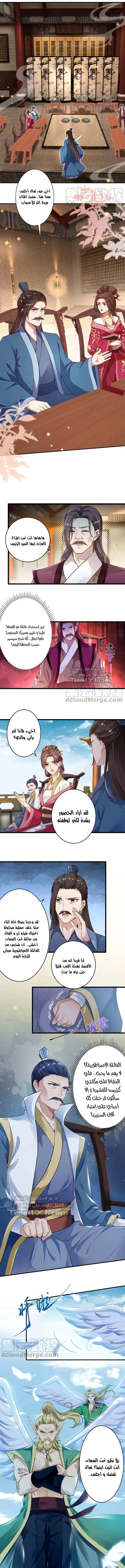 Read Against the Gods AR Manga Online