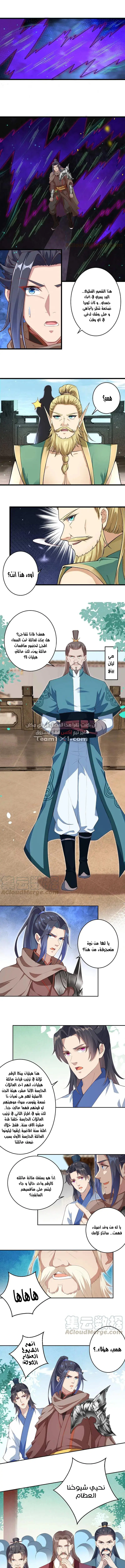 Read Against the Gods AR Manga Online
