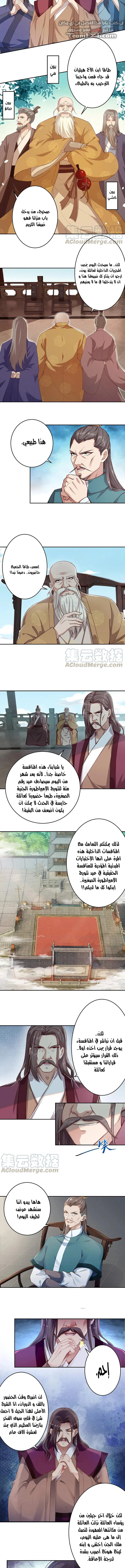 Read Against the Gods AR Manga Online
