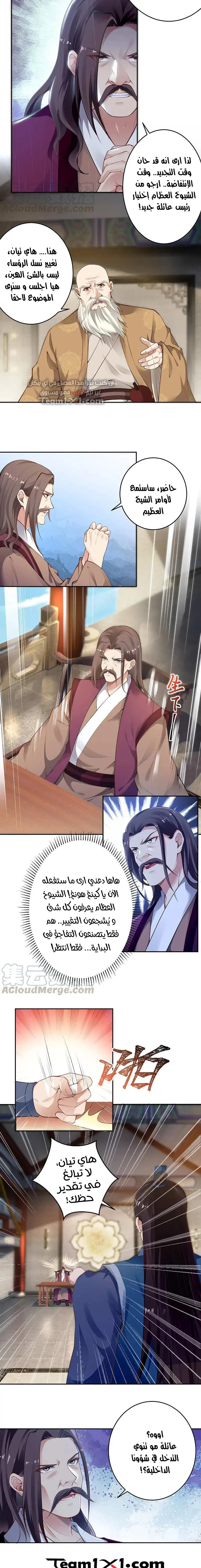 Read Against the Gods AR Manga Online