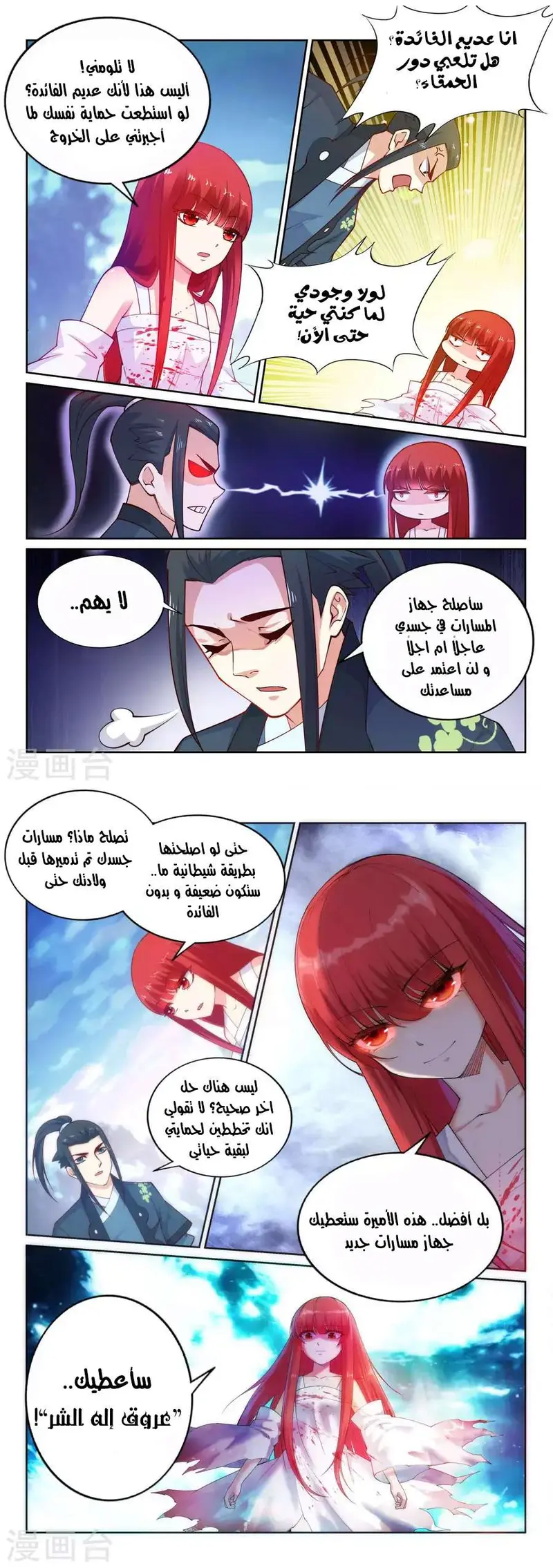 Read Against the Gods AR Manga Online