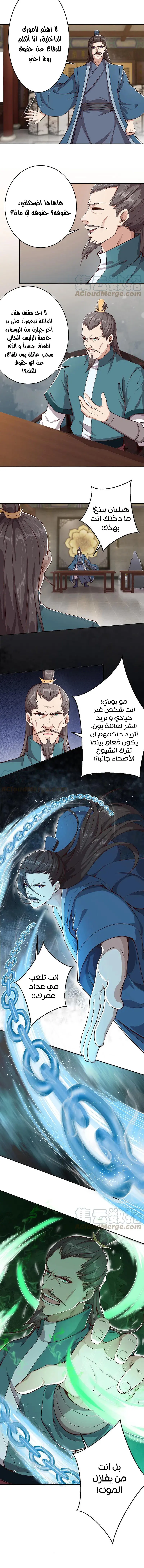 Read Against the Gods AR Manga Online