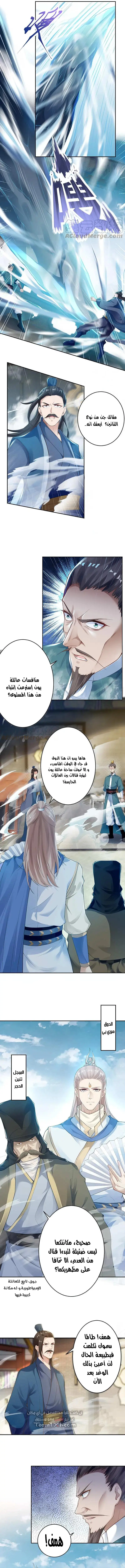 Read Against the Gods AR Manga Online