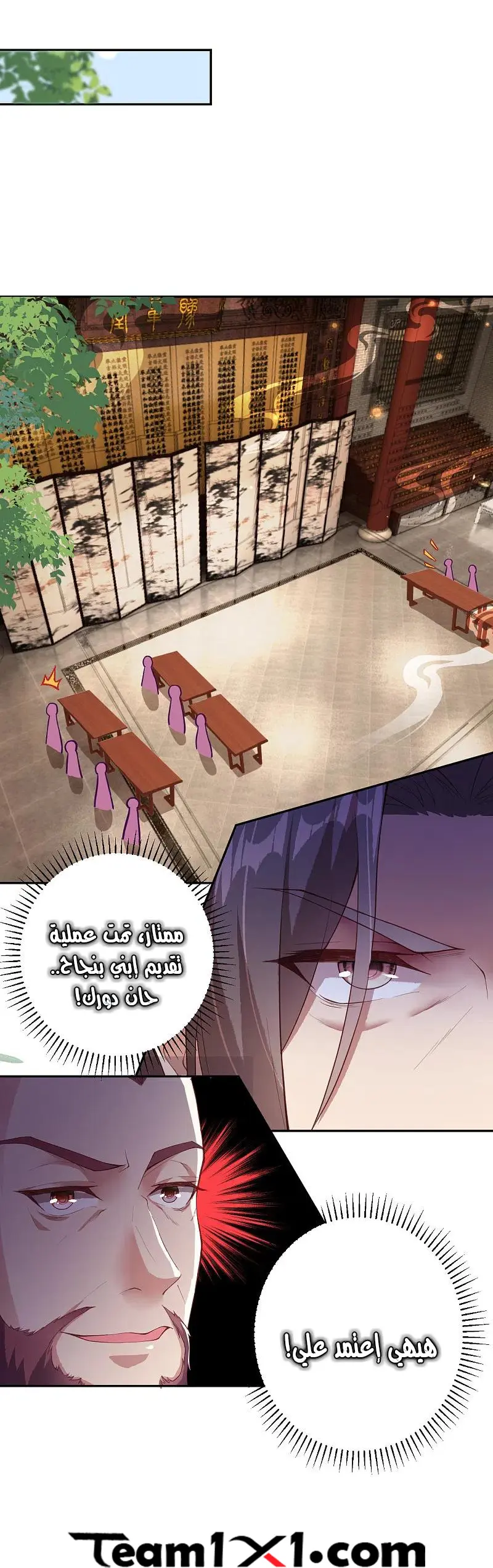 Read Against the Gods AR Manga Online
