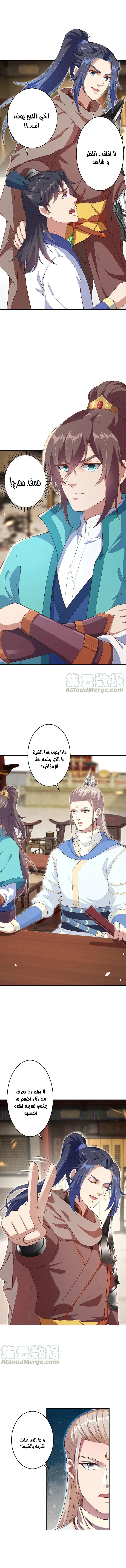 Read Against the Gods AR Manga Online